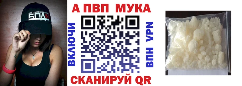Alpha-PVP Соль  Каменка 